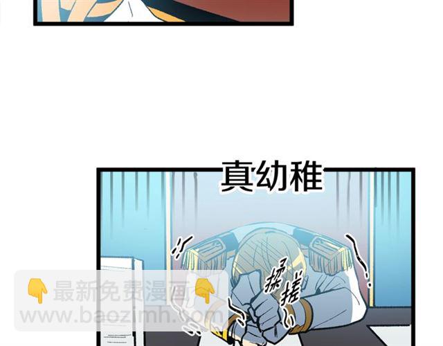 《假扮皇帝未婚妻》第42话 忍不住 第49页
