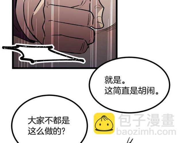 《假扮皇帝未婚妻》第40话 分手！煺婚！ 第12页
