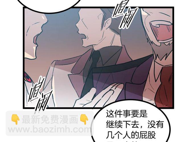 《假扮皇帝未婚妻》第40话 分手！煺婚！ 第13页