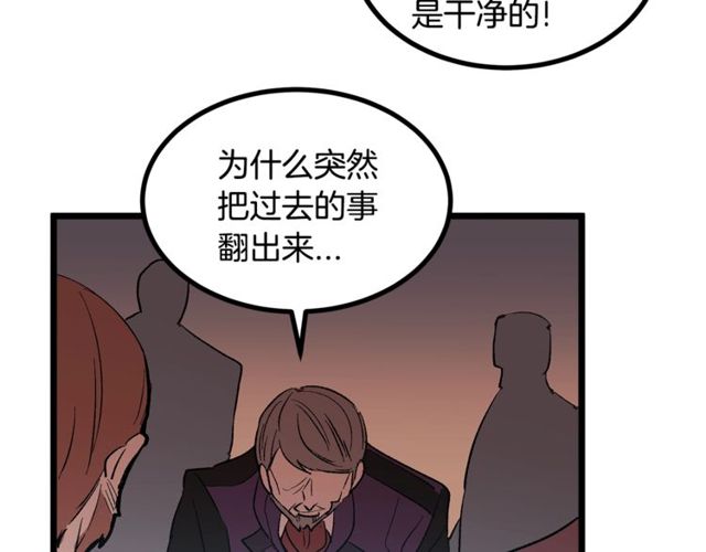 《假扮皇帝未婚妻》第40话 分手！煺婚！ 第14页