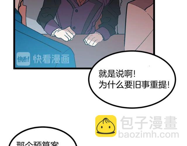 《假扮皇帝未婚妻》第40话 分手！煺婚！ 第15页