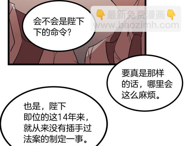 《假扮皇帝未婚妻》第40话 分手！煺婚！ 第18页