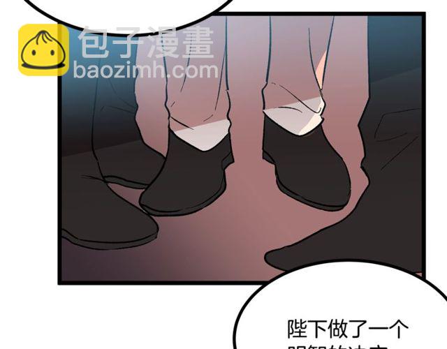 《假扮皇帝未婚妻》第40话 分手！煺婚！ 第19页