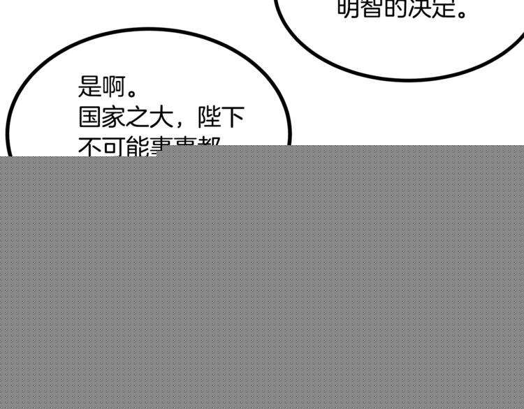 《假扮皇帝未婚妻》第40话 分手！煺婚！ 第20页