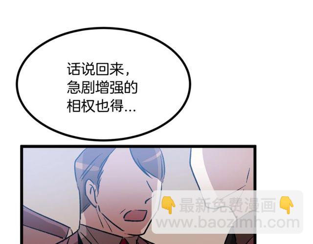 《假扮皇帝未婚妻》第40话 分手！煺婚！ 第22页