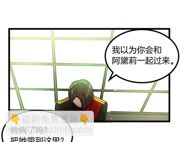 《假扮皇帝未婚妻》第40话 分手！煺婚！ 第25页