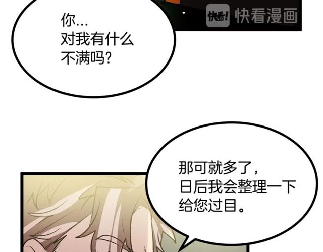 《假扮皇帝未婚妻》第40话 分手！煺婚！ 第27页