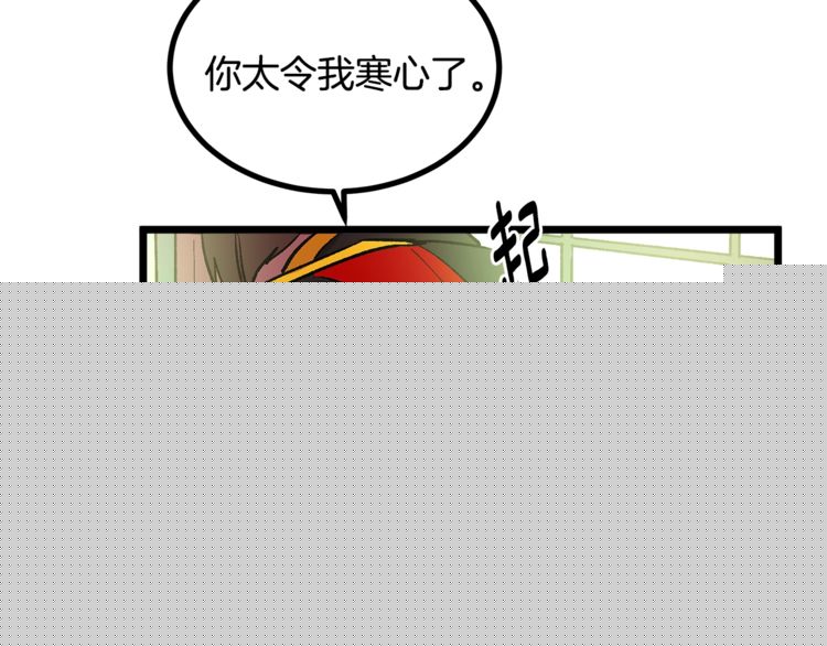 《假扮皇帝未婚妻》第40话 分手！煺婚！ 第29页