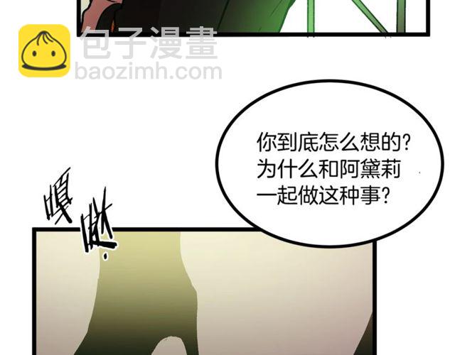 《假扮皇帝未婚妻》第40话 分手！煺婚！ 第30页