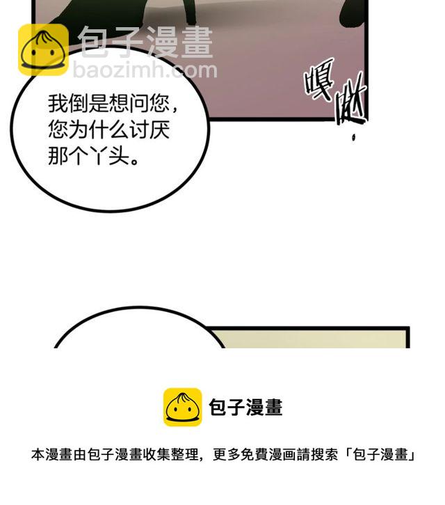 《假扮皇帝未婚妻》第40话 分手！煺婚！ 第31页