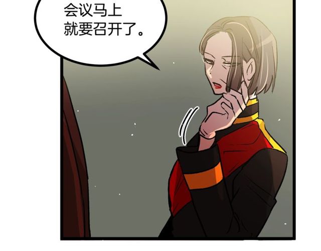 《假扮皇帝未婚妻》第40话 分手！煺婚！ 第32页