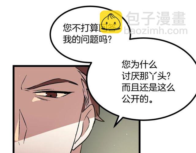 《假扮皇帝未婚妻》第40话 分手！煺婚！ 第33页