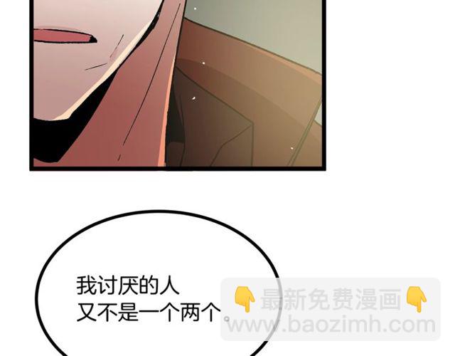 《假扮皇帝未婚妻》第40话 分手！煺婚！ 第34页