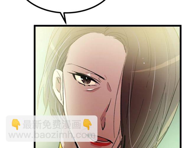 《假扮皇帝未婚妻》第40话 分手！煺婚！ 第35页