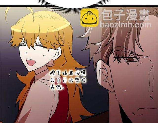 《假扮皇帝未婚妻》第40话 分手！煺婚！ 第42页