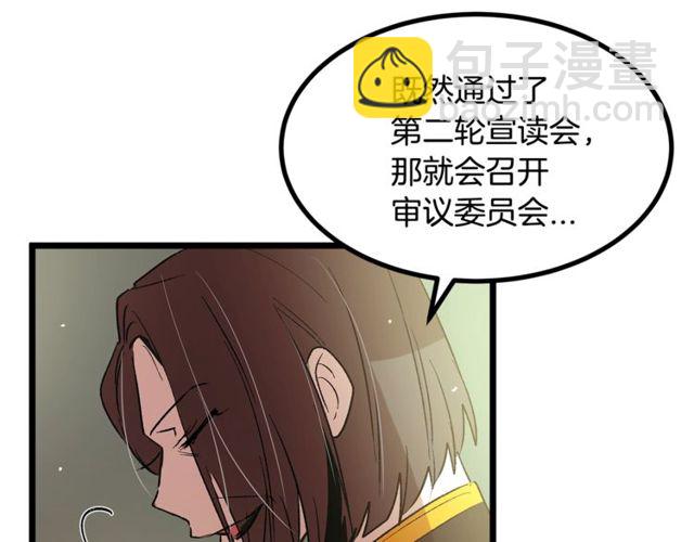 《假扮皇帝未婚妻》第40话 分手！煺婚！ 第44页