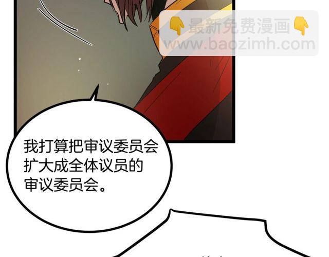 《假扮皇帝未婚妻》第40话 分手！煺婚！ 第45页
