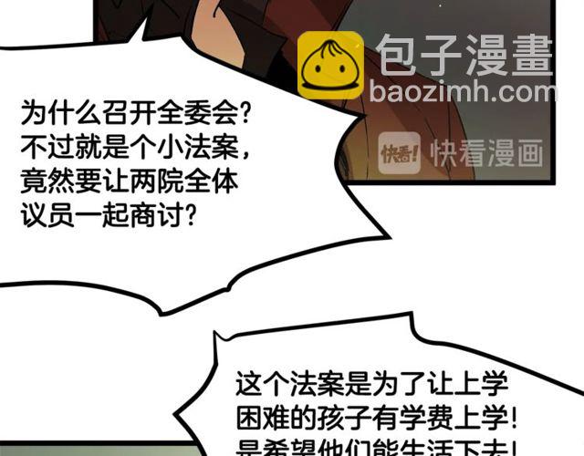 《假扮皇帝未婚妻》第40话 分手！煺婚！ 第47页