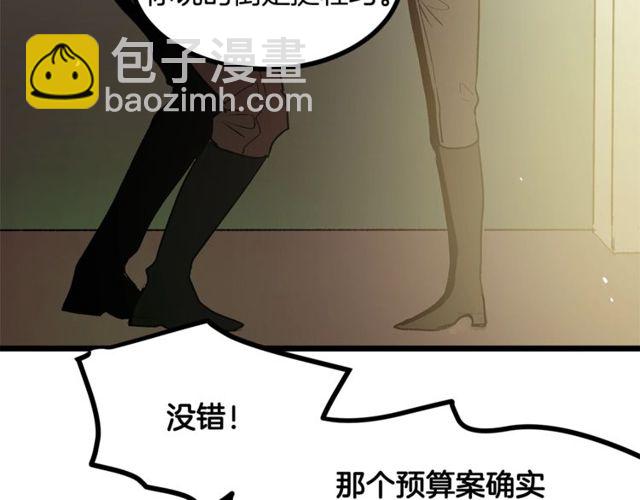 《假扮皇帝未婚妻》第40话 分手！煺婚！ 第49页