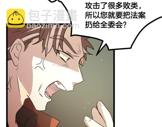 《假扮皇帝未婚妻》第40话 分手！煺婚！ 第50页