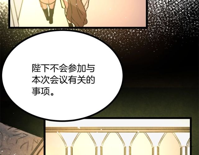 《假扮皇帝未婚妻》第40话 分手！煺婚！ 第6页