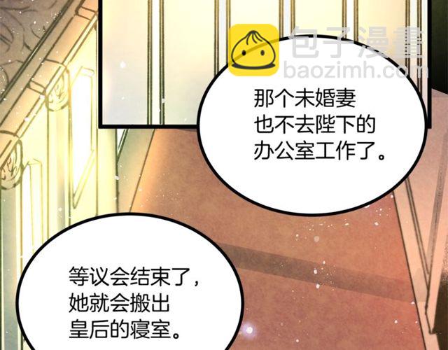 《假扮皇帝未婚妻》第40话 分手！煺婚！ 第7页