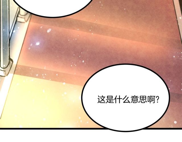 《假扮皇帝未婚妻》第40话 分手！煺婚！ 第8页