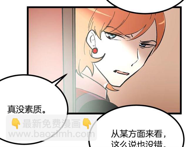《假扮皇帝未婚妻》第43话 利用 第12页