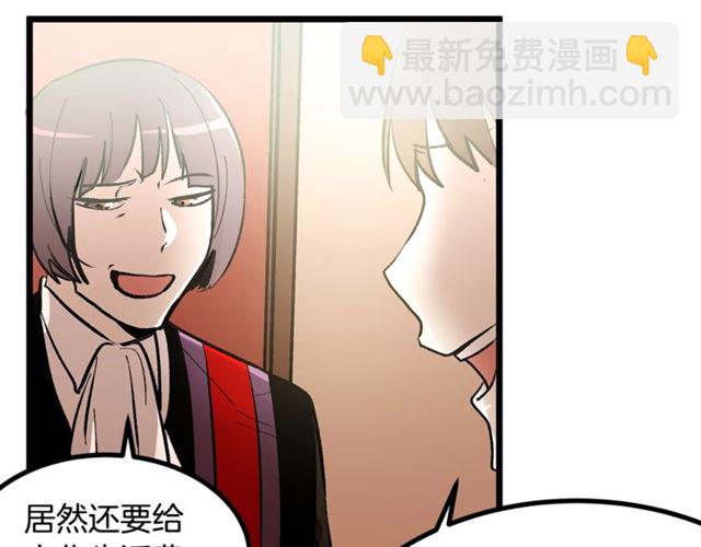 《假扮皇帝未婚妻》第43话 利用 第17页