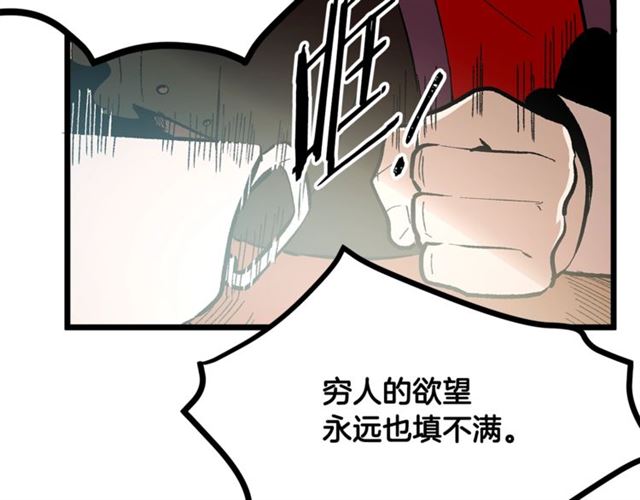 《假扮皇帝未婚妻》第43话 利用 第19页