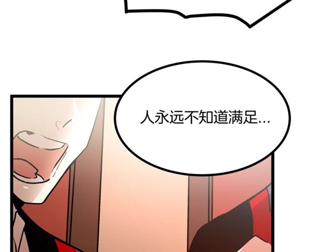 《假扮皇帝未婚妻》第43话 利用 第20页
