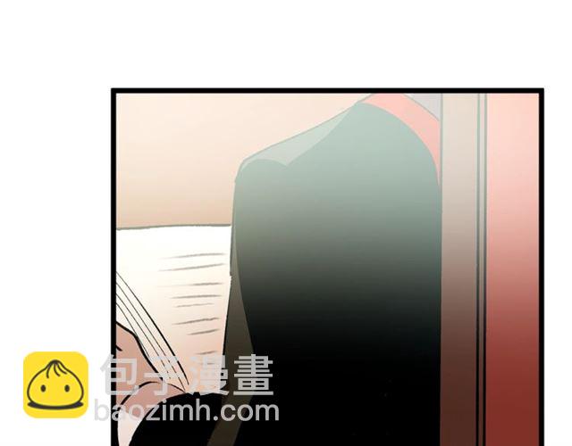 《假扮皇帝未婚妻》第43话 利用 第29页