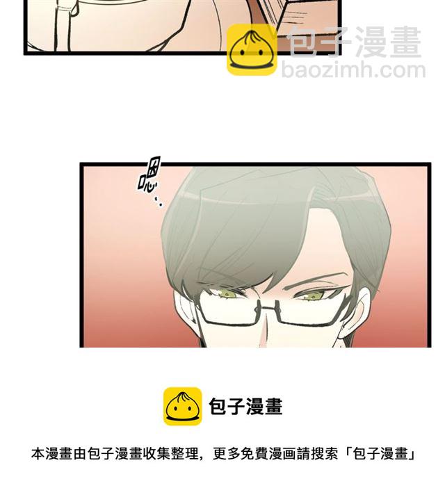 《假扮皇帝未婚妻》第43话 利用 第31页