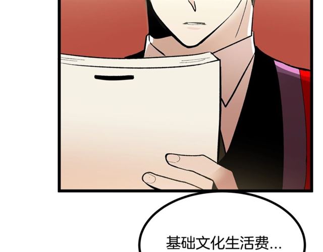 《假扮皇帝未婚妻》第43话 利用 第32页