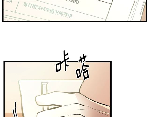 《假扮皇帝未婚妻》第43话 利用 第36页