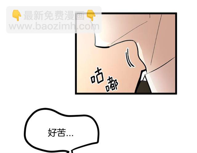 《假扮皇帝未婚妻》第43话 利用 第39页