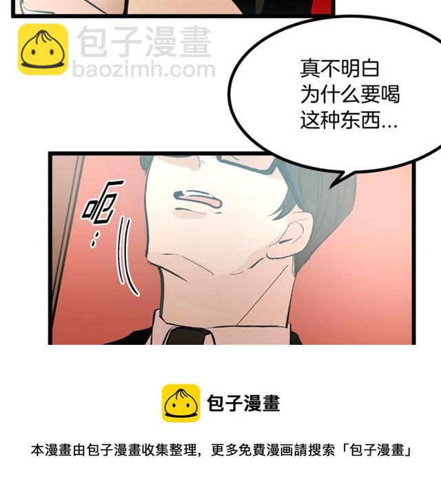 《假扮皇帝未婚妻》第43话 利用 第41页