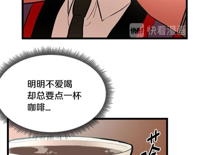 《假扮皇帝未婚妻》第43话 利用 第42页