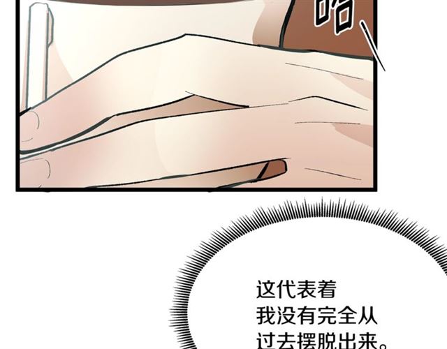 《假扮皇帝未婚妻》第43话 利用 第43页