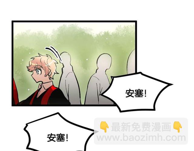 《假扮皇帝未婚妻》第43话 利用 第46页