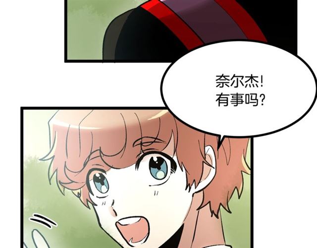《假扮皇帝未婚妻》第43话 利用 第48页
