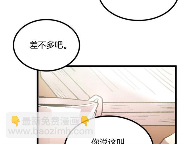 《假扮皇帝未婚妻》第43话 利用 第7页