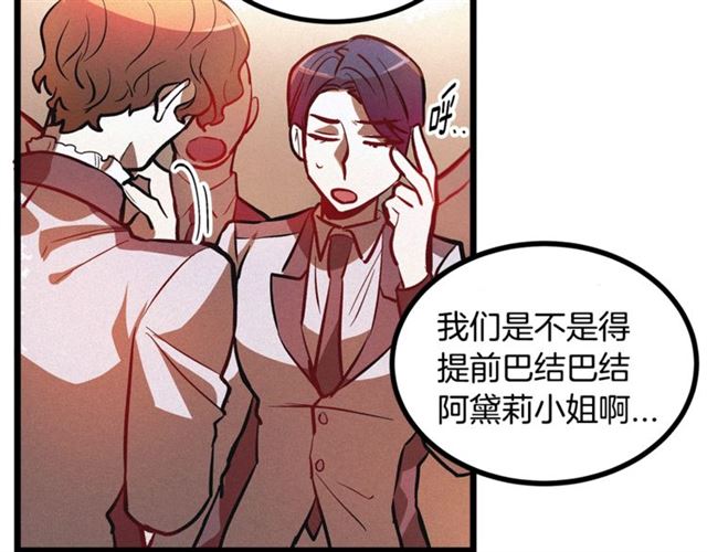 《假扮皇帝未婚妻》第47话 想念陛下 第10页