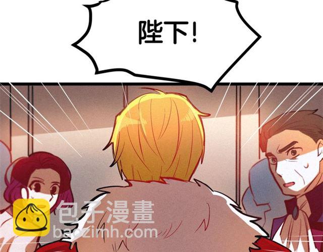 《假扮皇帝未婚妻》第47话 想念陛下 第13页