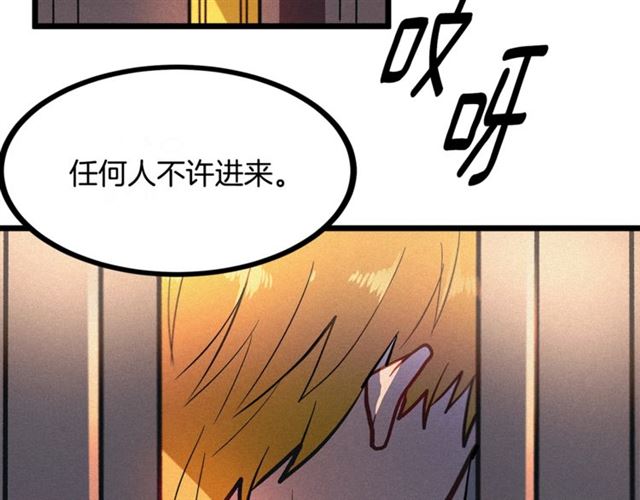 《假扮皇帝未婚妻》第47话 想念陛下 第17页