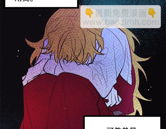 《假扮皇帝未婚妻》第47话 想念陛下 第23页
