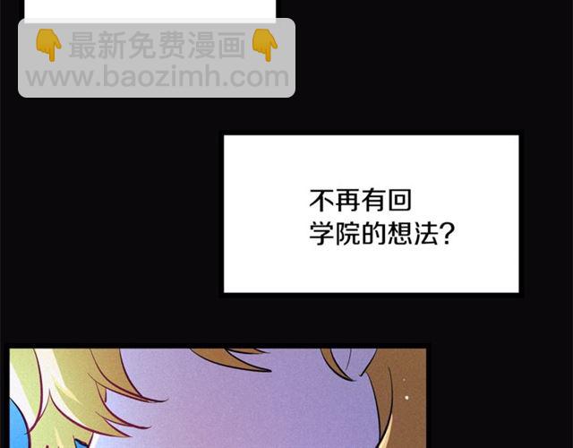 《假扮皇帝未婚妻》第47话 想念陛下 第26页