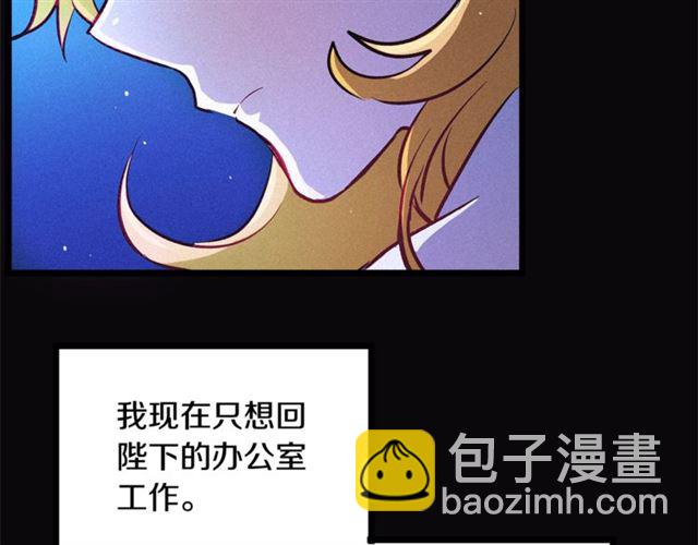 《假扮皇帝未婚妻》第47话 想念陛下 第27页
