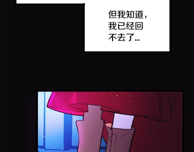 《假扮皇帝未婚妻》第47话 想念陛下 第28页
