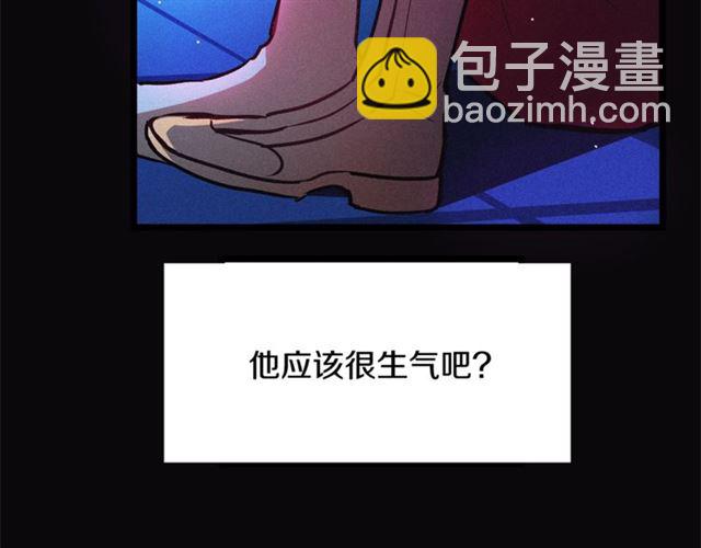 《假扮皇帝未婚妻》第47话 想念陛下 第29页